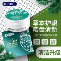 雅佰哈小苏打牙粉本竹炭柠檬除牙渍除烟牙清新口气皓齿护龈牙粉三种颜色备注说明