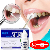 [买1送1]牙齿洁白清牙烟牙黑渍牙垢牙斑净洗牙粉液白牙素