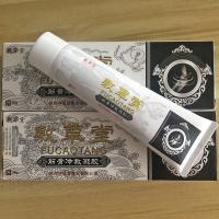 敷堂风痹痛膏肩周腰间盘腰椎贴膨突出滑膜膝盖关节疼痛颈椎贴膏