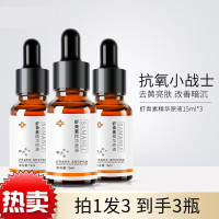 莎曼莉虾青素精华原液面部精华化保湿补水暗沉收缩毛孔女 15ml