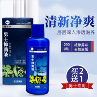 诺方洲男士私处护理囊潮湿瘙痒洗液消痒异味清爽适 一盒装200ml[买2发3盒 ]