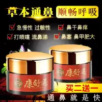 鼻塞流鼻涕过敏性鼻痒喷雾鼻甲肥大喷剂气堵通鼻膏