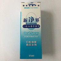 2盒装新净界口腔【医院】口腔喷雾剂25ml