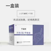 丁达尔小棕瓶助迈灰指甲专用液脱甲膏套盒外用脚趾套