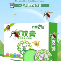 七立清植物本蚊子膏蚊不叮蚊子皮肤膏10保证正品