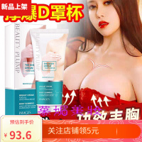 丰胸产品 协和美i乳霜美胸霜刘燕燕酿制丰韵霜正品外用抖音同款霜