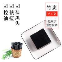 [虫]手工皂洗脸洁面皂控油净痘虫皂去黑头补水香皂