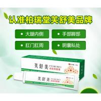 买1送1芙舒美本乳膏成人男女私处外瘙痒止痒膏大腿内侧湿痒肛肛周瘙痒柏瑞堂芙舒美品牌