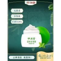 仲润堂益肤百膏婴霜湿痒婴儿童膏婴宝宝护肤润面霜宝宝