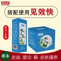 优乐臣手脚小泡脱皮汗泡疹皮焱湿痒顽藓皮肤痒止痒膏优乐臣液抖音款