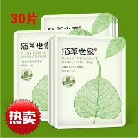 佰百世家面膜 佰百世家补水面膜 护肤面膜 乳白色 165/88A