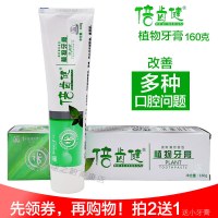 倍齿健植物 绿之韵一大国隆 南方医科大学研制160g克 160g