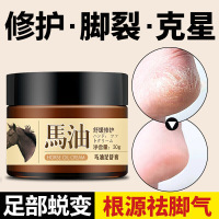倩滋马油膏防干裂脚裂脚痒脱皮烂脚丫冻疮手足去祛死皮 30g