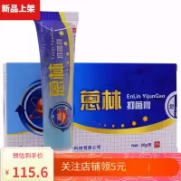 兰润泰康尤克净蒽林膏寻常型芬藓恩林外用软膏寻常型头皮藓膏皮肤外用止痒