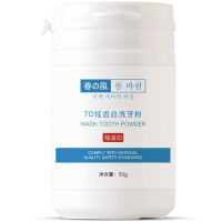 军中医本珍珠洗牙粉牙齿去牙烟茶渍 洁牙牙粉