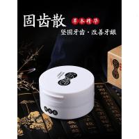 劳牙散旱莲牢牙散牙粉膏非牙龈萎缩修复牙齿松动出血肿痛安龈