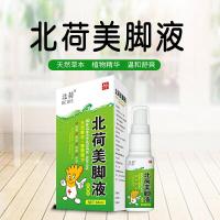 北荷美脚液北菏镁脚液北河媄脚液北荷脚液三盒装