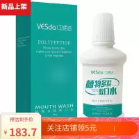 卫思达漱口水卫思达植物多肽剂漱口水清新口气畅爽持久 褐色 350mL