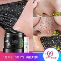 去黑头面膜撕拉式吸黑头祛黑头清洁粉刺痘痘螨虫鼻贴男士女