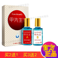 Carelead甲先生AB套装手足脚趾灰指甲专用护理康纳牌成膜抗真菌剂正品液