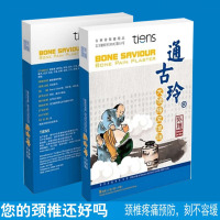 天狮通古玲大贴颈椎疼痛贴膏富贵包消除贴腰疼贴膏天狮