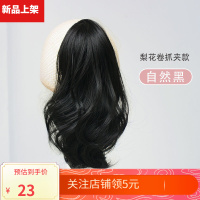 奥丝儿抓夹浪蓬松爪夹式逼真短款梨花烫马尾辨片长卷