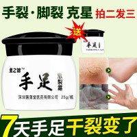 妙杏集裂净康手裂口脚后跟干百裂康堂皲裂膏七朴安杏仁肤脂护手霜云南红花防冻防干裂脱皮江南一手护手霜