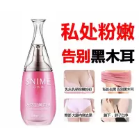 嫩红素私处粉嫩去黑色素嘴唇黑色素暗沉外腋下黑膝盖手肘关节去黑精华乳