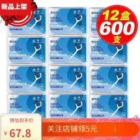 宜齿洁牙线牙线今年流行细包装清洁口腔12盒600支家庭装