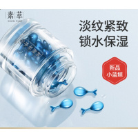 小蓝鲸胶囊精华液肌底液补水收细毛孔亮肤细纹皱纹干燥暗哑内油外干修复富勒烯神经酰胺积雪浓缩精华液 倾颜凝珠胶囊精华液