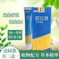 屁舒舒比必得痔膏去消肉球肛周湿红疹萧氏化痔膏冷凝胶易舒士师膏景仁软膏祥本 严重者