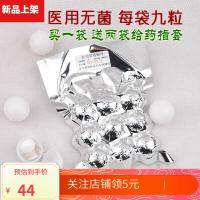 带线棉球 宫颈上棉球带尾棉球 妇科宫颈带线棉球