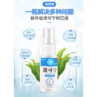 常民膏12天型溃可宁 口腔 溃 疡 清洁口腔护理