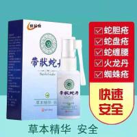 常民膏牌带状蛇丹 常民膏牌一号 带状泡疹 蛇胆疮 蛇盘疮 蛇缠