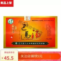 康寿仙巴马汤广西长寿一号洗脚粉泡脚粉浴足浴粉泡脚包巴马瑶汤