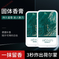 抖音固体香膏随身便携固体香水淡香男士女士香水