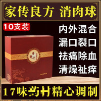 断痔膏消肉球大便拉血肛漏裂口愈合自善堂男女痔舒康膏消止肛瘙痒肛裂内痔外痔混合痔