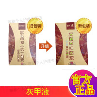 新大好灰甲指甲抑液卧康灰甲专用盒套装正品去除增厚脚趾手足