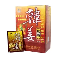 新款 姜热疗足浴粉 老姜泡脚生姜粉 洗脚 泡脚粉暖脚暖身