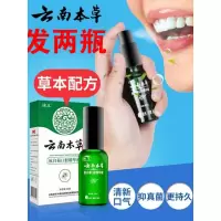杭白菊口腔精华液迪王云南本杭白菊口腔精华液去出口气咽喉不爽