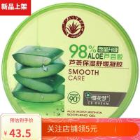 樱花梦芦荟胶正品补水保湿晒伤修复芦荟胶早晚保湿98%面膜300g