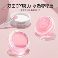 欧丽源双面唇膜皮唇纹保湿滋润补水唇部磨砂膏李佳奇抖音