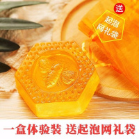 正品蜂蜜皂祛痘嫩白补水控油去黑头皂洗脸皂精油香皂洗澡男女