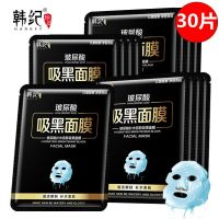 毛孔粗大修复男 面膜玻尿酸吸黑面膜深层清洁补水保湿提亮肤色收缩毛孔10片装