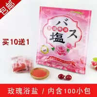 沐足搓盐玫瑰浴盐袋装足浴盐洗脚盐女洗脚用的泡脚盐去角质死皮沐足搓脚盐