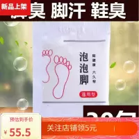 治脚臭的去脚汗鞋臭泡脚真菌感染足浴粉祛死皮除QG9