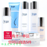 爱倩护肤品水立方化妆品套装保湿补水提亮肤色学生党化妆品