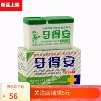 牙得安牙粉15克健齿型牙龈出血上火牙周肿痛溃炀龋齿蛀牙