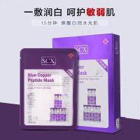 快手同款桑春雪面膜桑春雪冻干粉补水去斑