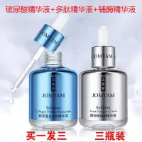玖美堂酵母玻尿酸精华液酵母玻尿酸 精华液补水保湿清爽控油原液温和滋润 面部精华
